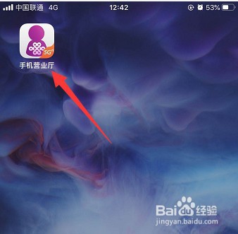 腾讯王卡怎么解除流量封顶限制
