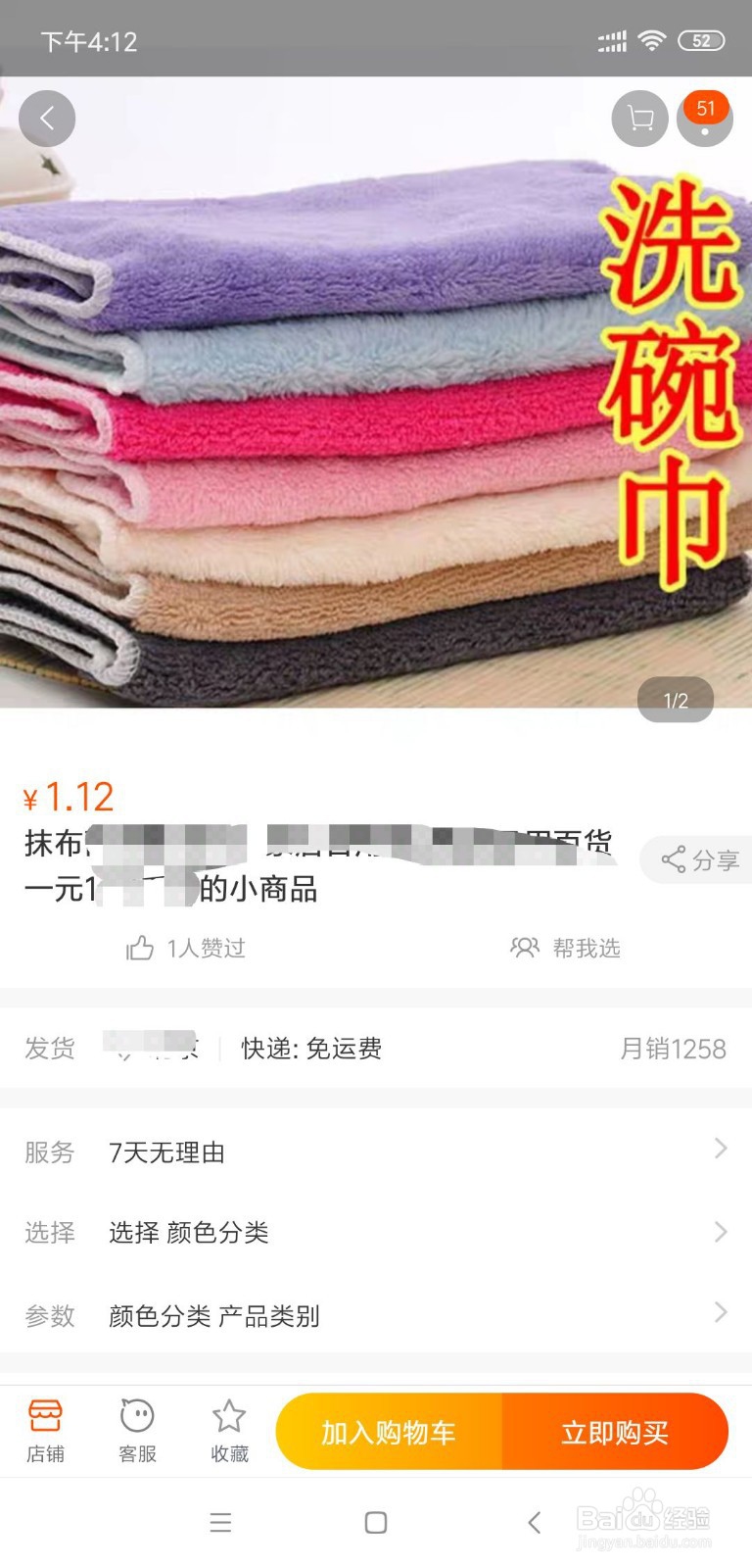 如何开通淘宝直播？