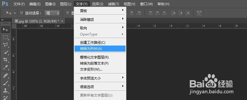 PS的镂空字特效