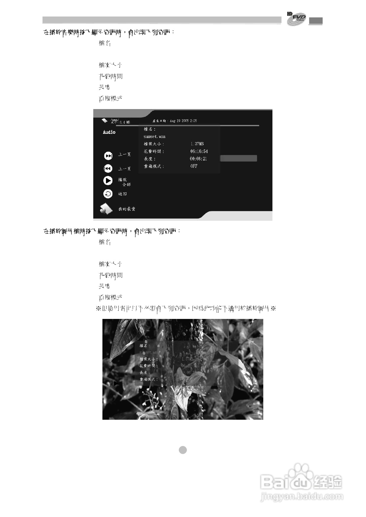 歌林KVD-1080型数位影音光碟机说明书:[1]