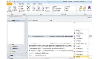 Win8系统下如何让outlook自动归类文件?