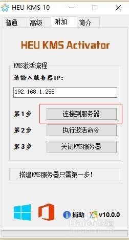 windows 10 快速激活办法