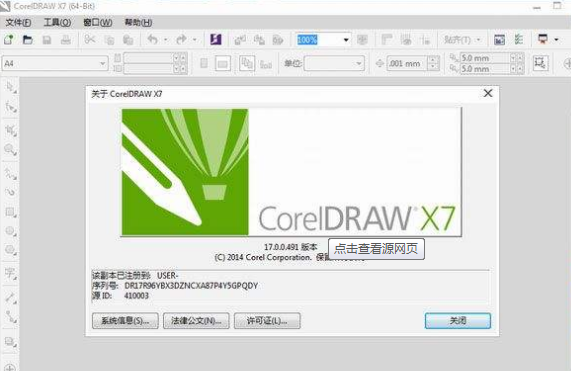 电脑运行CorelDraw X7需要什么配置