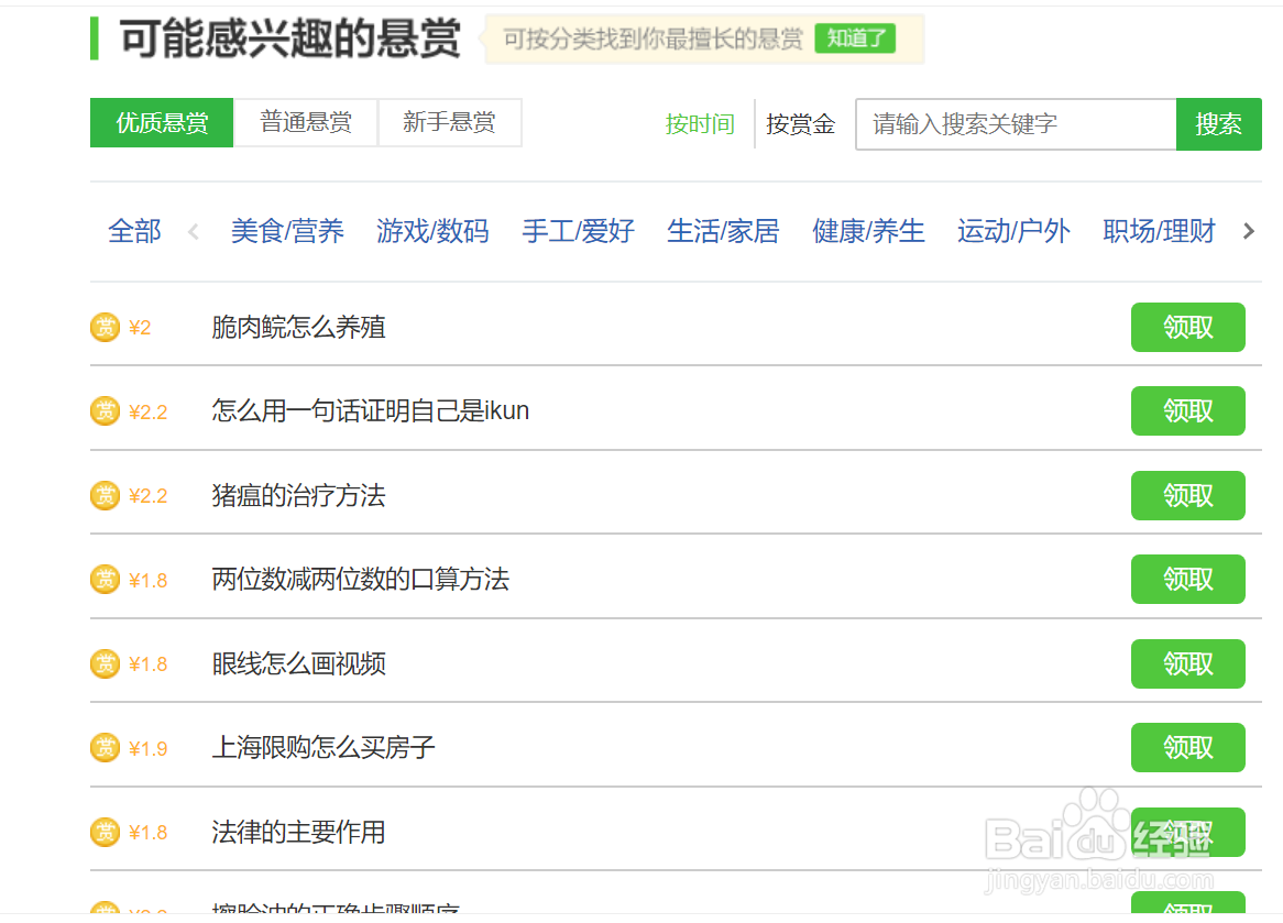 怎么通过写百度经验赚钱