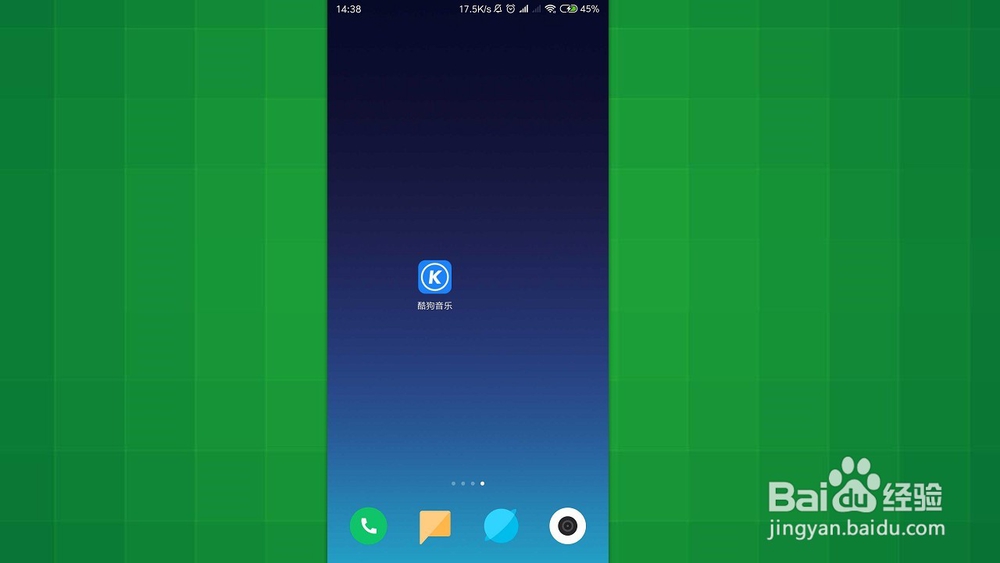手机酷狗音乐 怎样设置只有我关注的人可以聊天