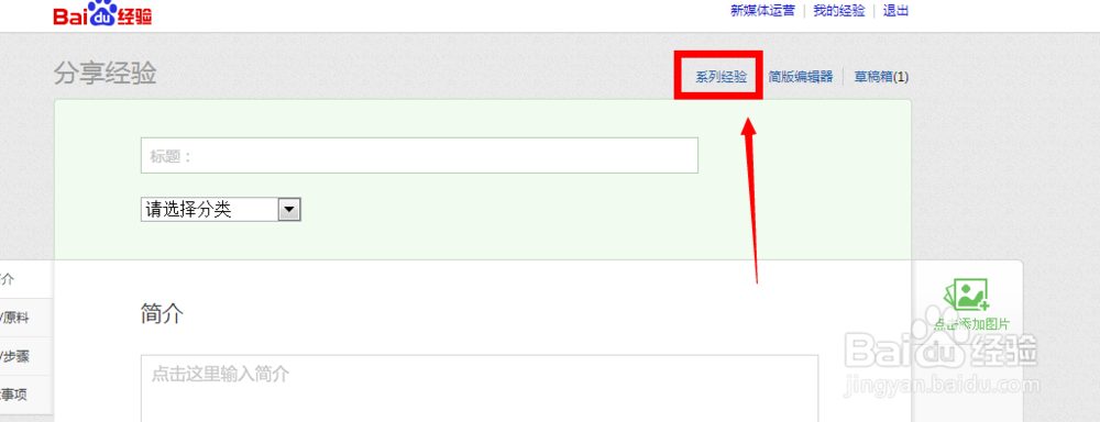 什么事系列经验？系列经验怎么写？