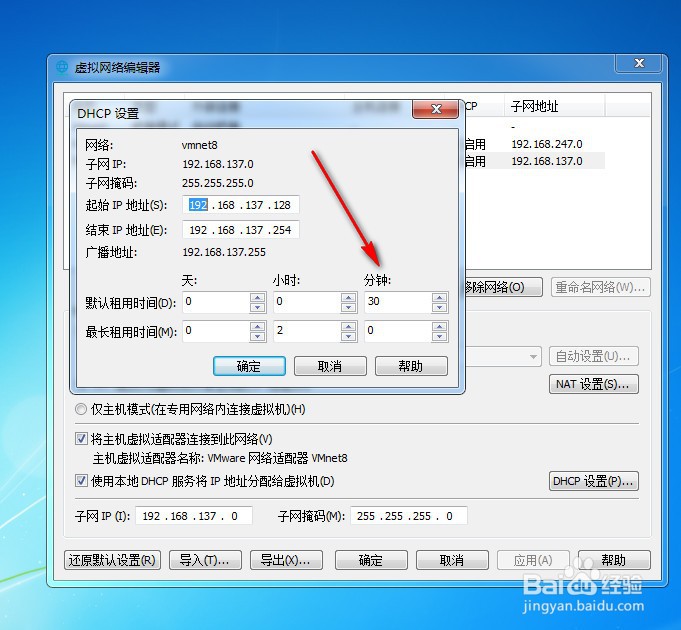 如何设置虚拟机连接网络