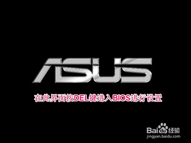 华硕主板怎么设置光驱启动