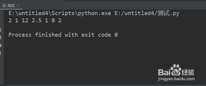 python怎么做基础运算