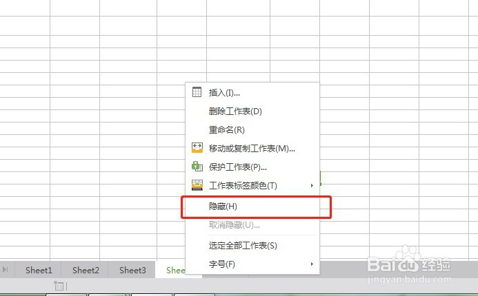 如何隐藏及取消隐藏工作表