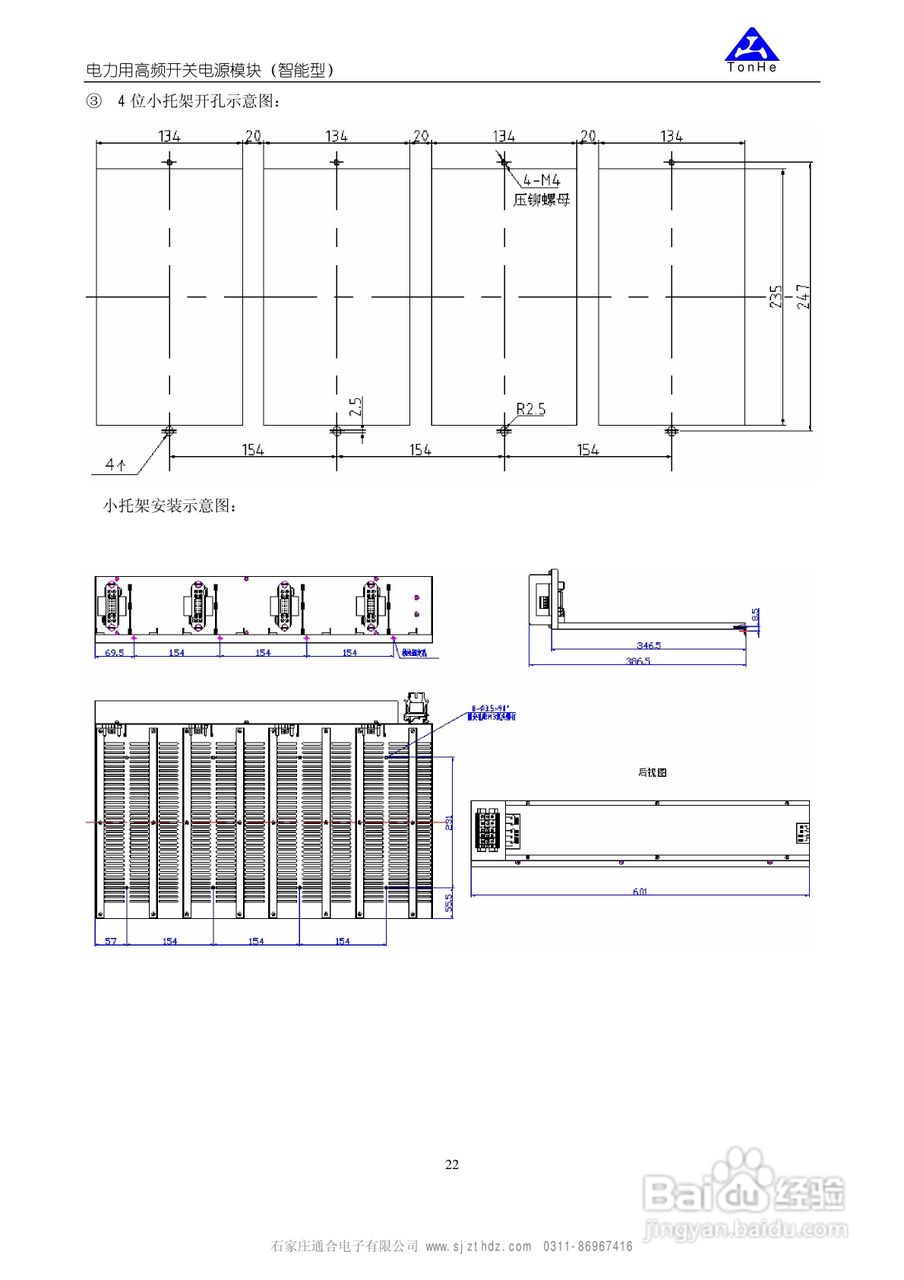 TH110D40ZZ-3电力高频开关电源模块使用说明书:[3]