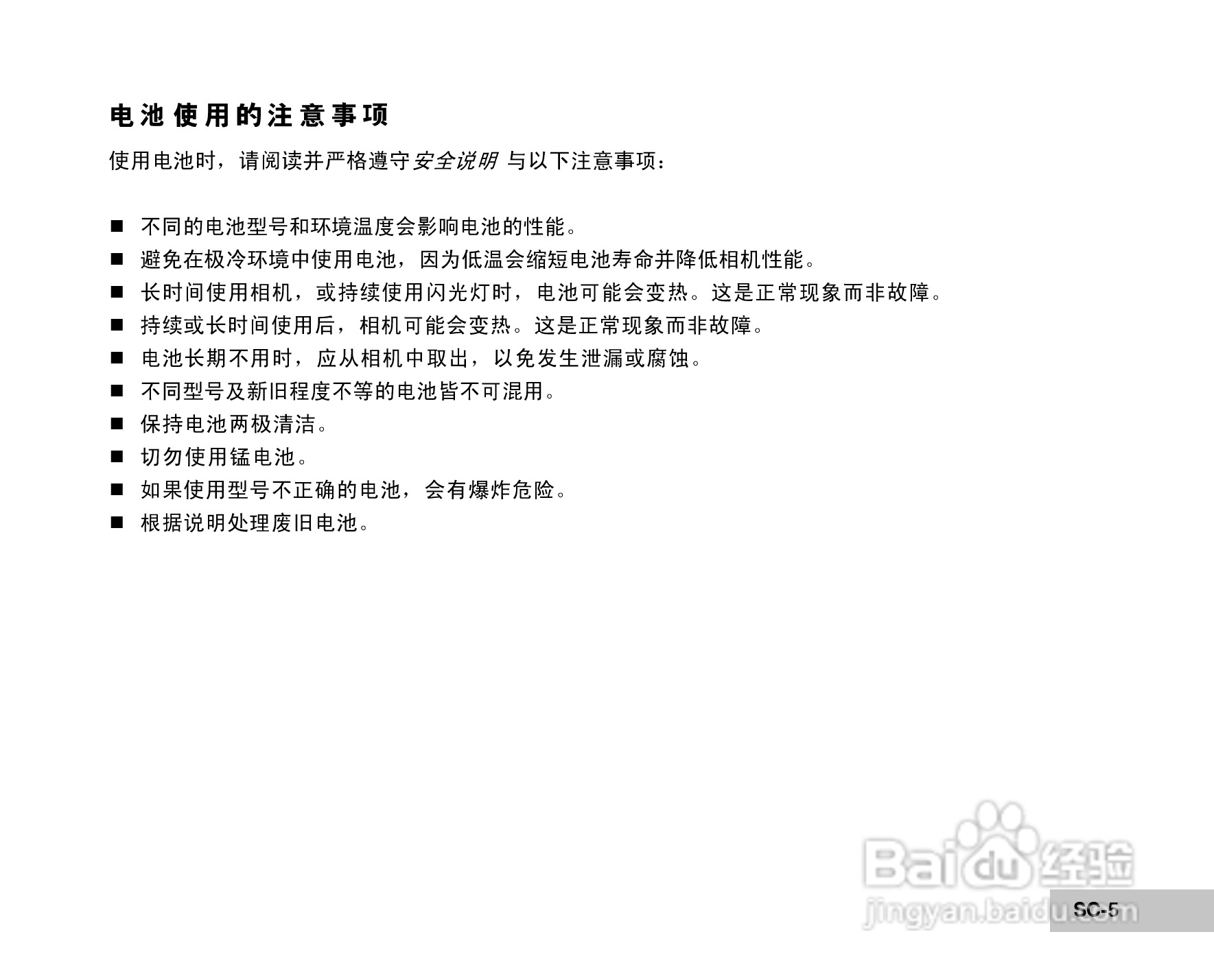 威达ViviCam 6150s数码相机使用说明书:[1]