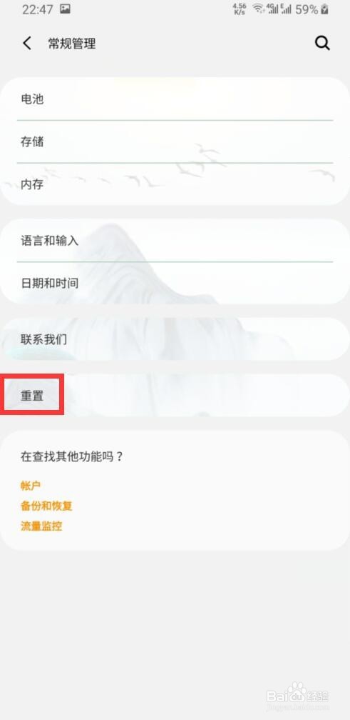 三星one UI系统怎样恢复出厂设置