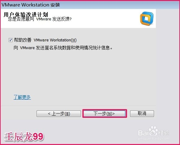 VMware 10虚拟机安装教程