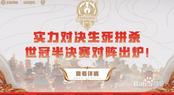 2021王者荣耀世界冠军杯总决赛是哪两支队伍