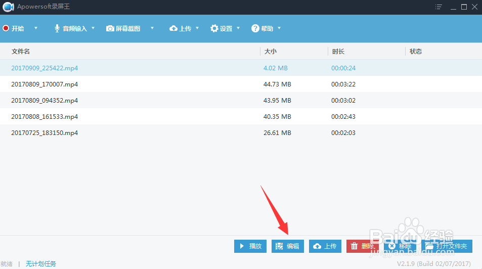 视频如何转换为MP3