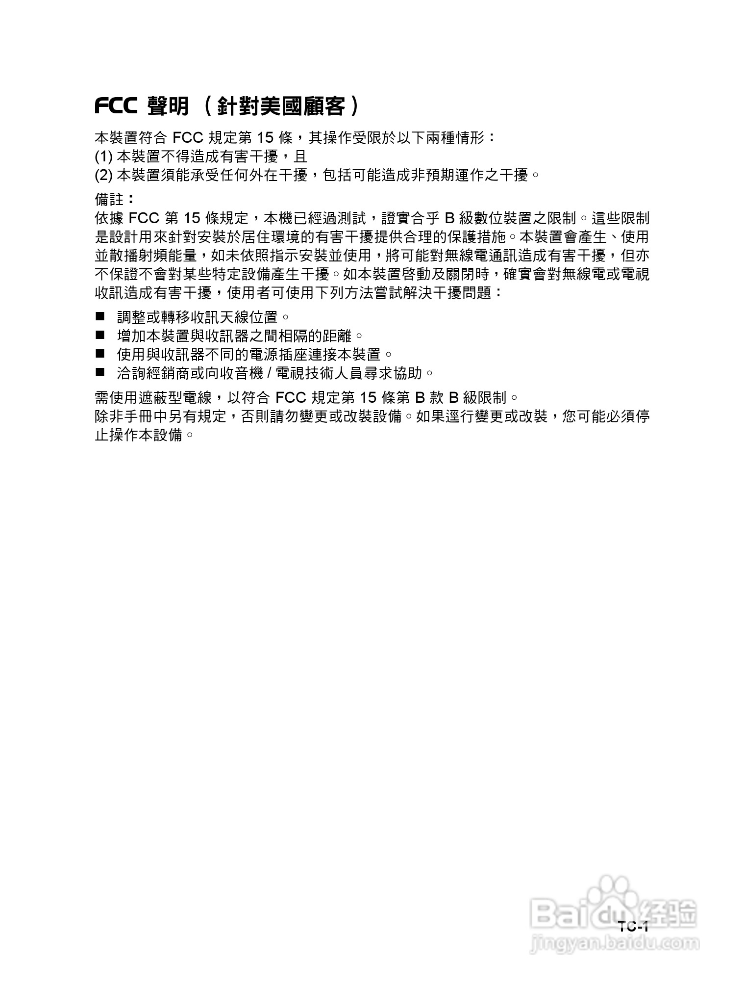 威达ViviCam 6324数码相机使用说明书:[1]