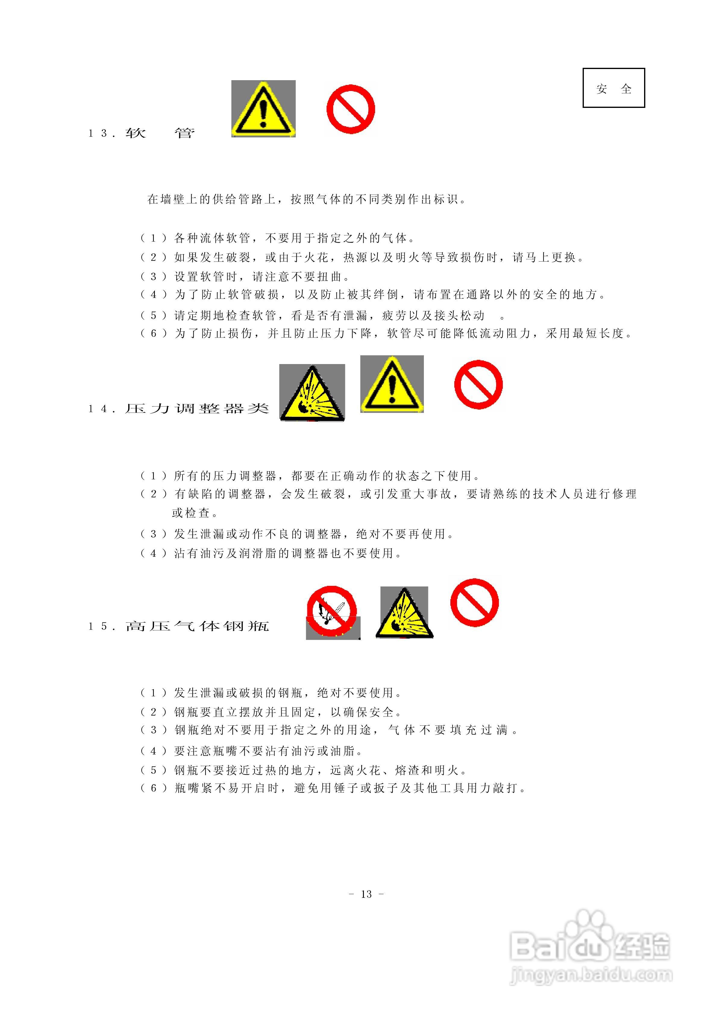 super-400等离子电源说明书:[2]