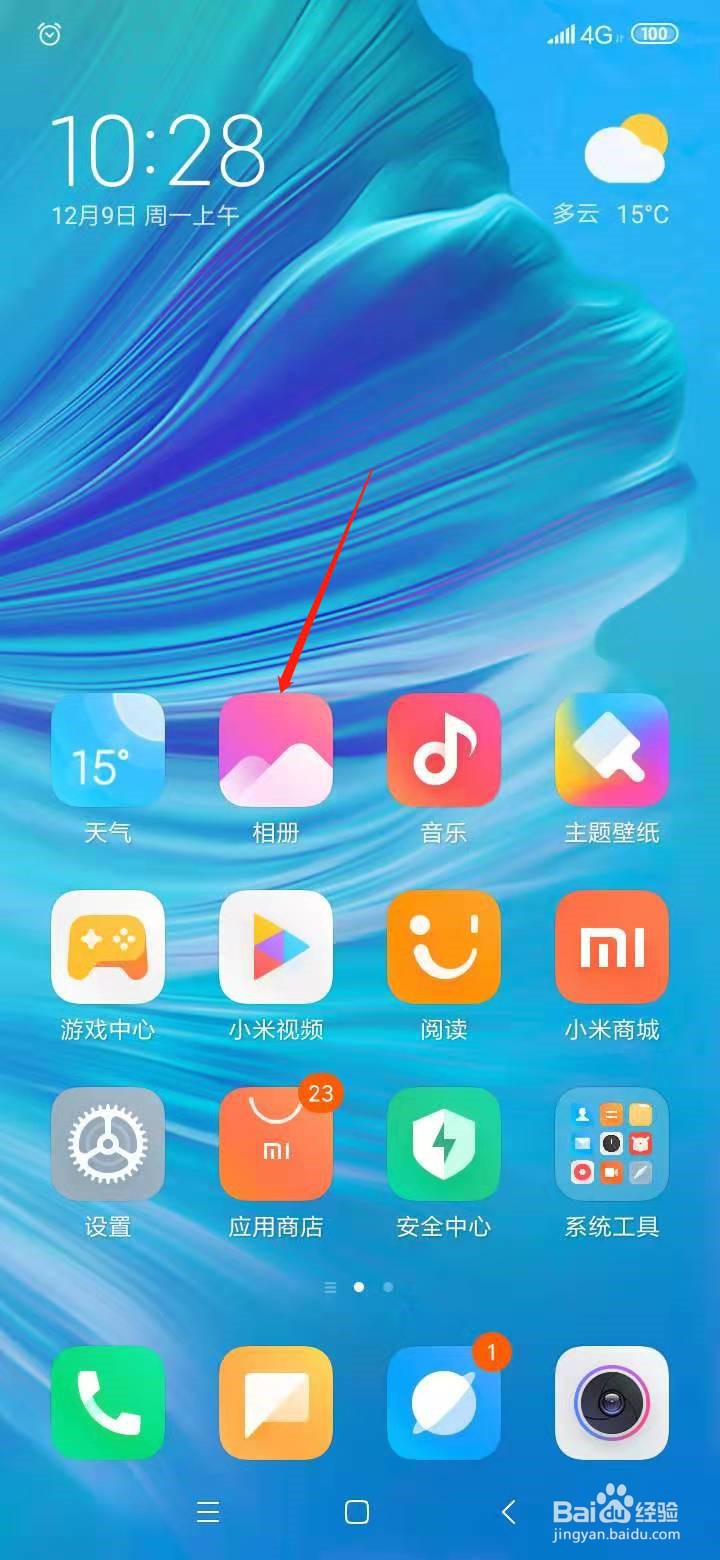 手机照片如何添加文字