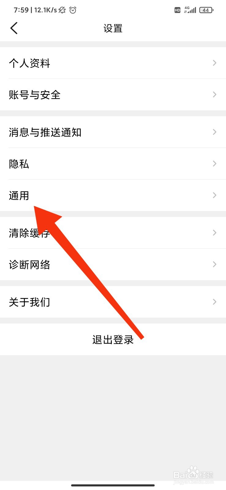 大众点评怎么设置仅WIFI自动下载安装包