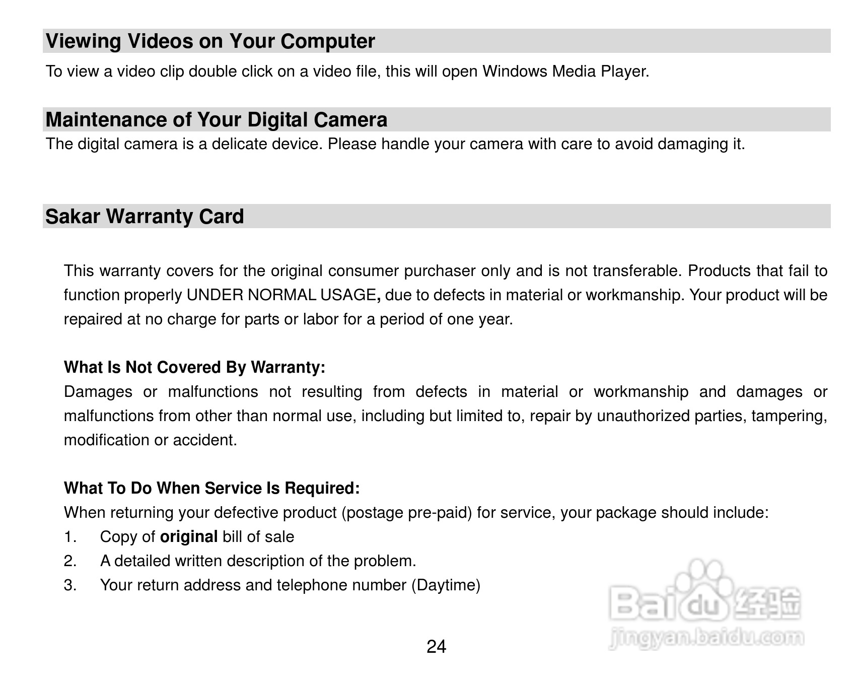 威达ViviCam 4090数码相机使用说明书:[3]