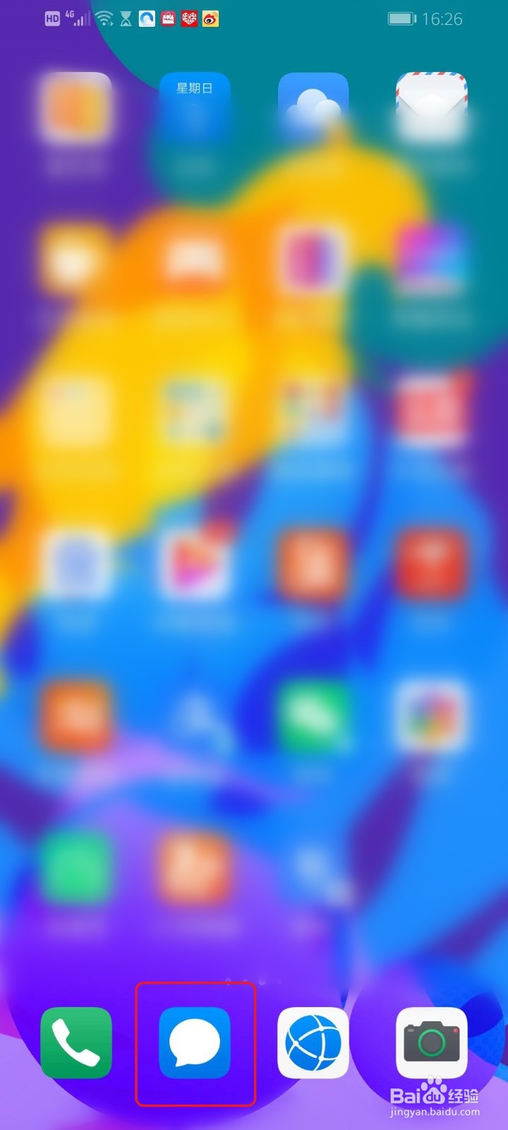 华为手机怎么设置手写输入