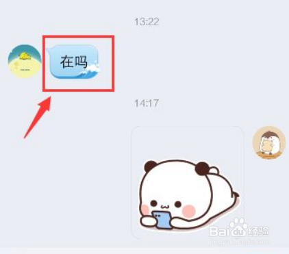 qq长截图如何截取