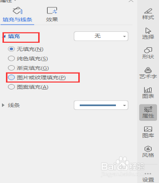 word制作朋友圈九宫格照片