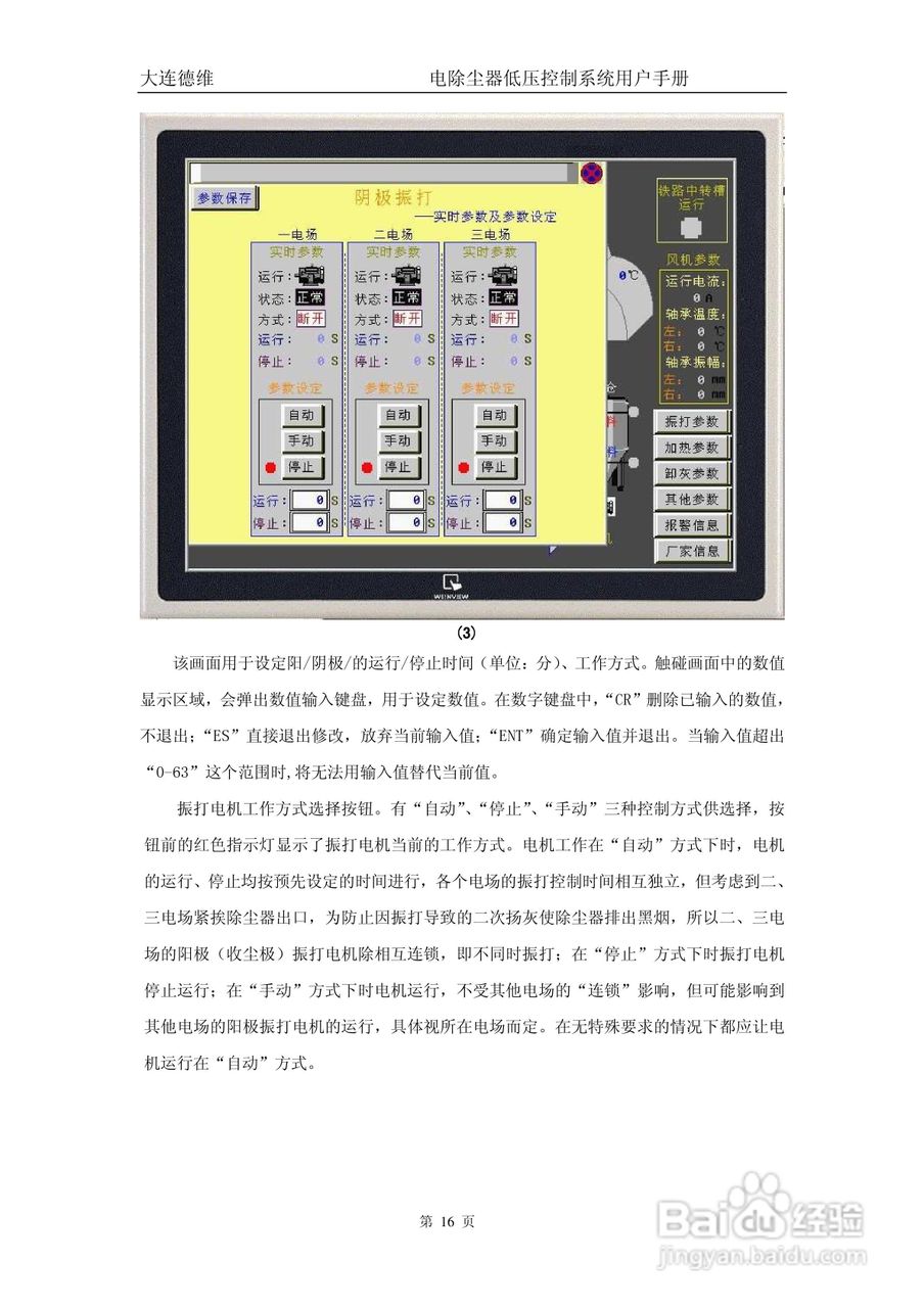 德维200909低压电源说明书:[2]