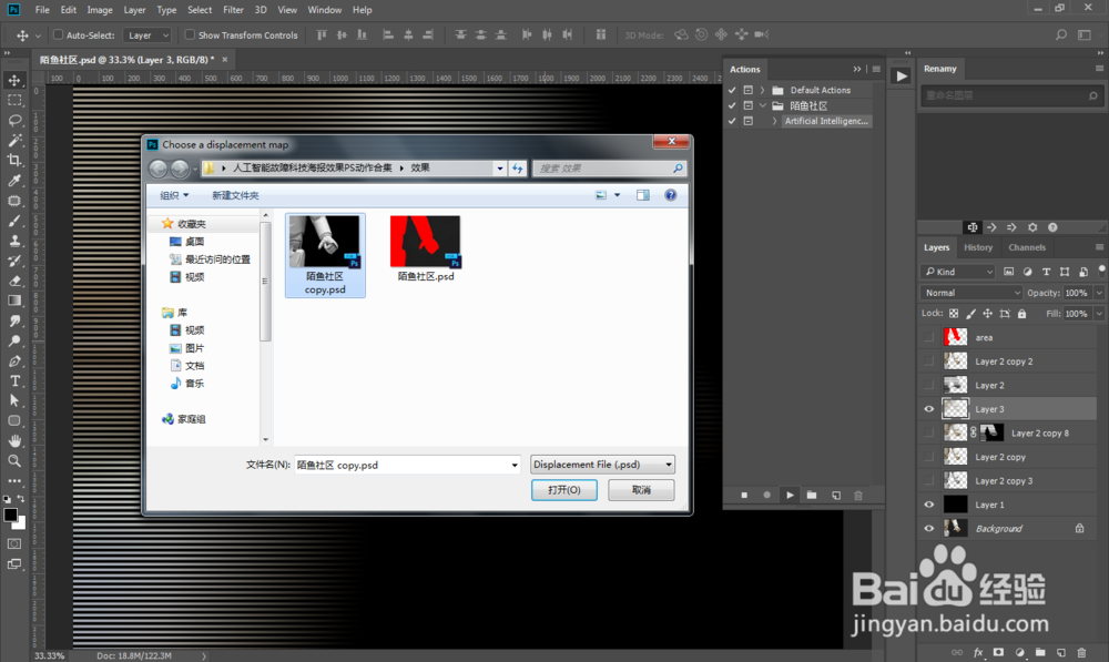 PS动作一键设计数字科技未来海报效果