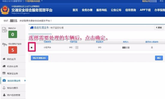 摩托车违章可以网上缴费吗