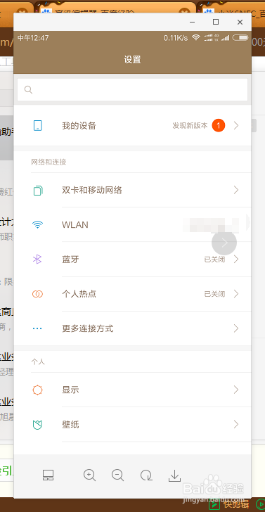 小米6的NFC在哪里,小米6NFC在哪打开,怎么用