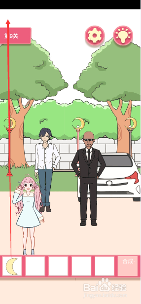 一定要他爱上我8-9关攻略