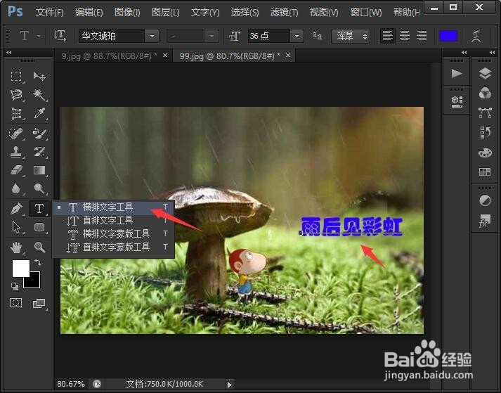 PS如何去掉和替换图片中的文字？