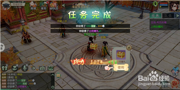 神雕侠侣2 侠客笔谈攻略