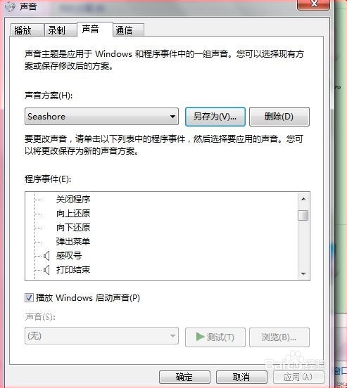 DIY自己独特的电脑主题