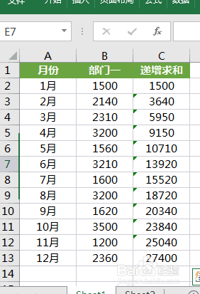 Excel如何递增求和