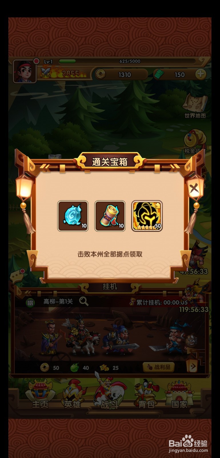 马上三国手游主线关卡怎么参与?