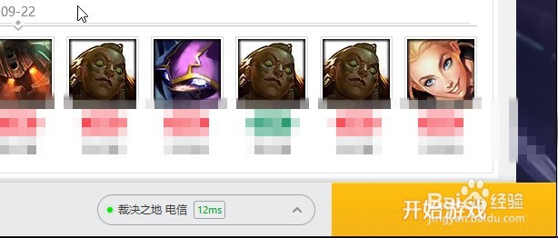 wegame启动游戏无法最小化到托盘怎么办