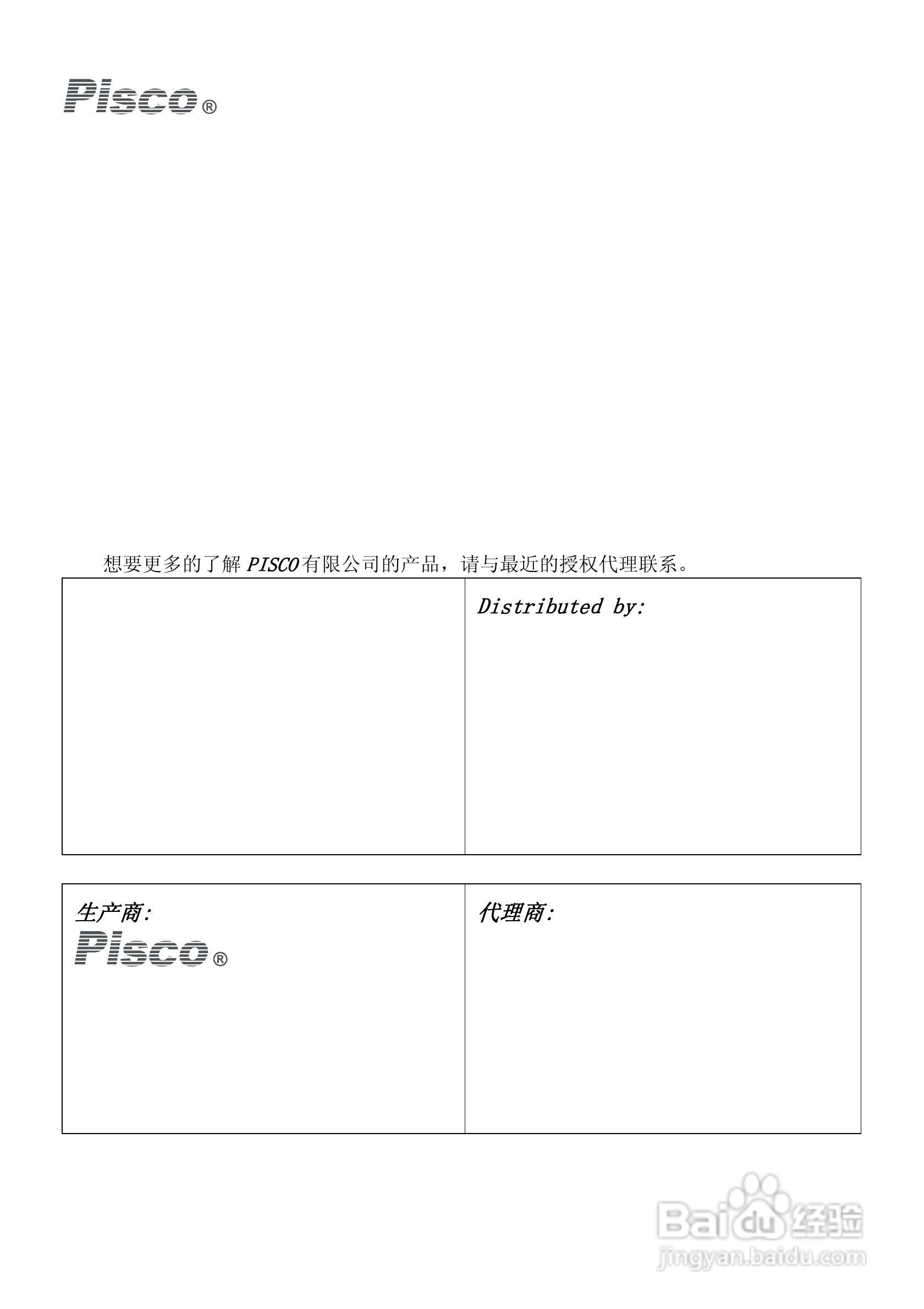 Pisco PH-500 PH550控制器/变送器使用说明书:[5]
