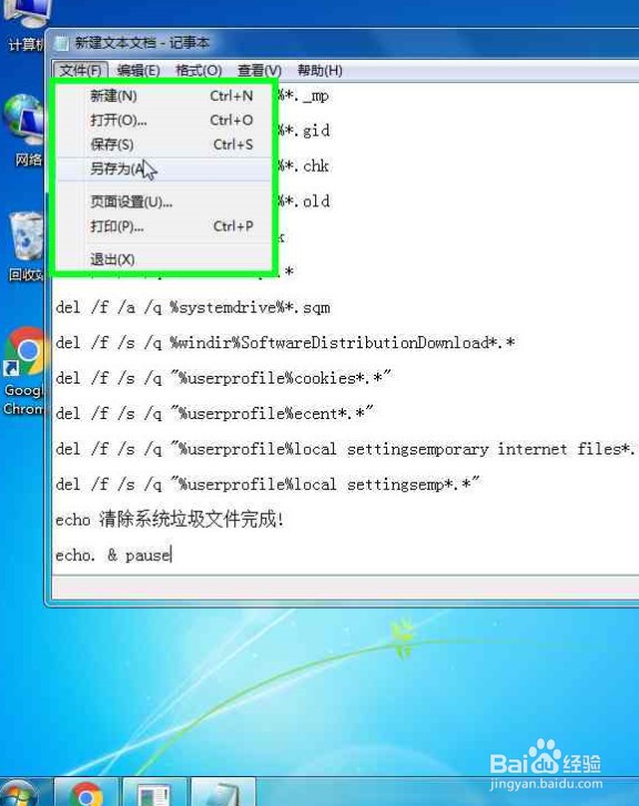 怎么不用第三方软件来清理windows系统垃圾