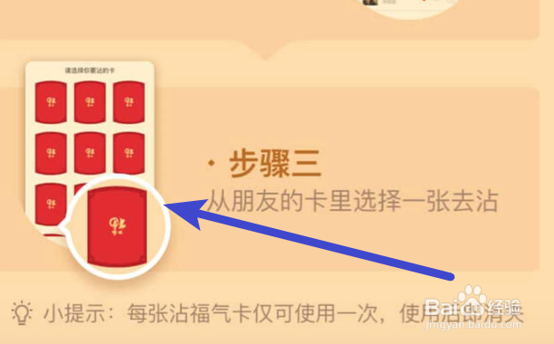 支付宝五福新卡,沾福气卡有什么作用