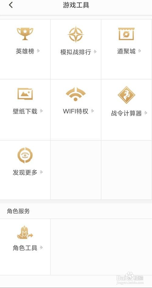 王者荣耀ios转移号流程