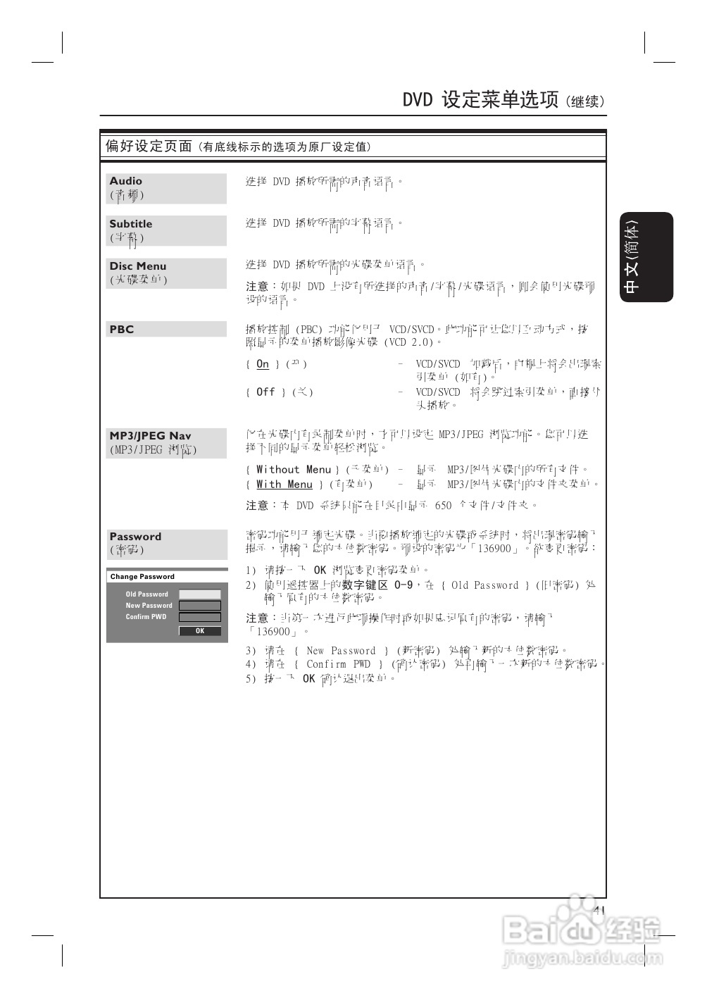 Philip飞利浦hts3455家庭影院说明书:[3]