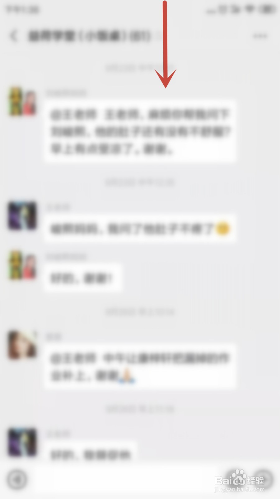 如何用手机截长屏?