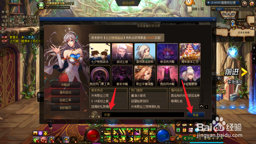 dnf刃影歧路533怎么搭配