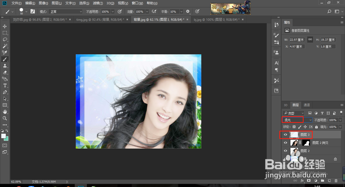 ps如何不抠图（人物）换背景