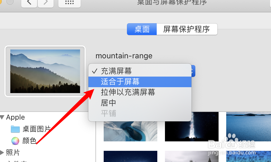 mac壁纸拉伸了怎么办