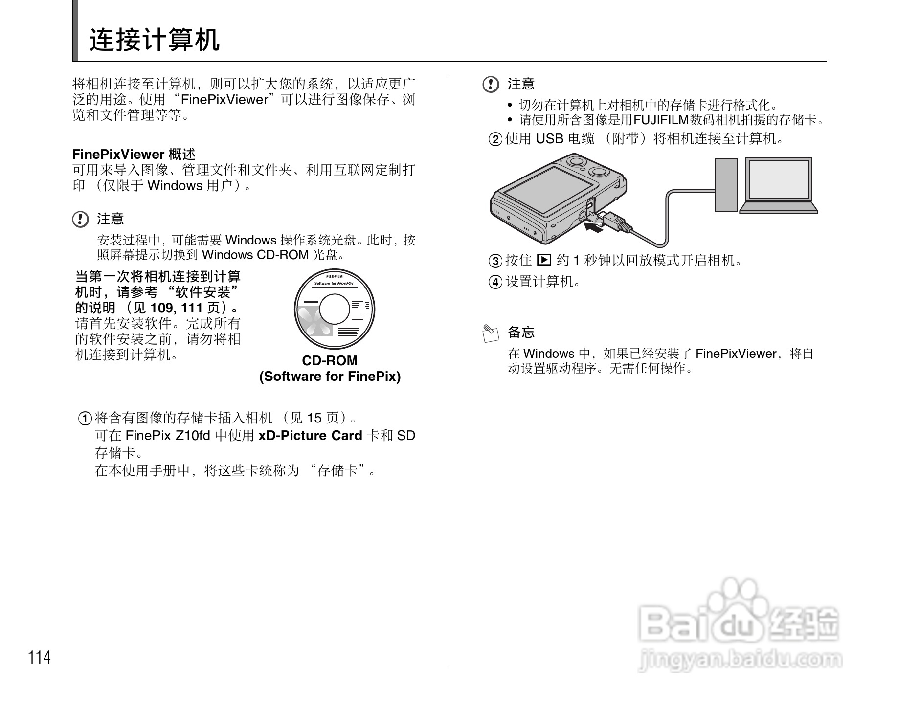 富士FinePix Z10fd数码相机使用说明书:[12]