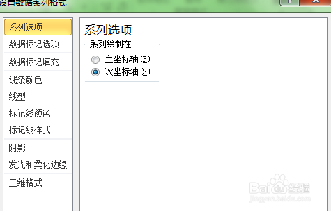 如何在Excel中生成双坐标